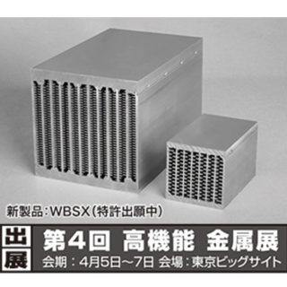 必見!!ビジネスを強くする製品・技術・サービスのイメージ画像
