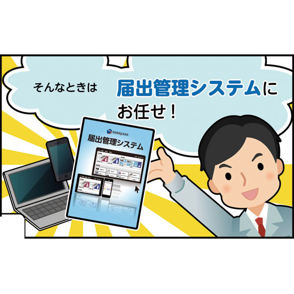 イメージ画像