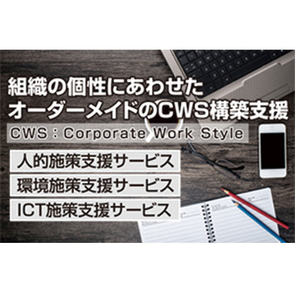 イメージ画像