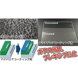 ニュース2017〜新製品・新技術・新サービスガイド〜のイメージ画像
