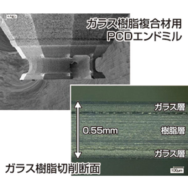ガラス・樹脂複合材を同時に削れるダイヤ工具のイメージ画像