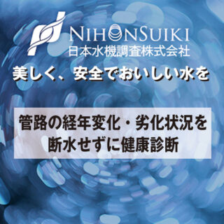 サステナブル社会実現に向けて注目の製品・技術のイメージ画像