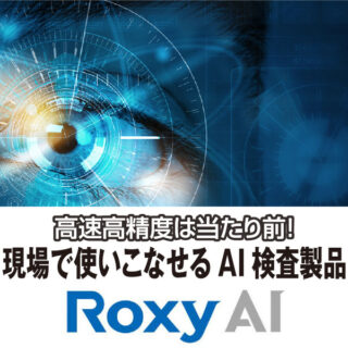 ニューノーマル時代のITソリューションのイメージ画像