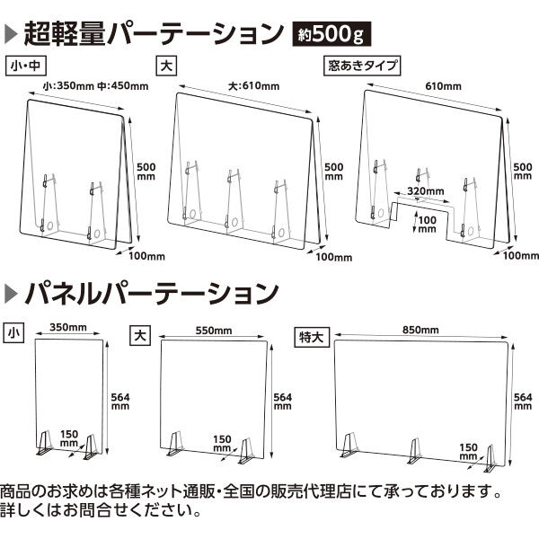 感染対策に役立つパーテーションのイメージ画像