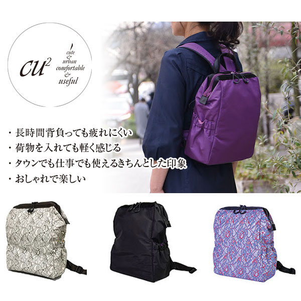 女性の骨格に合った身体にやさしいリュックサックのイメージ画像