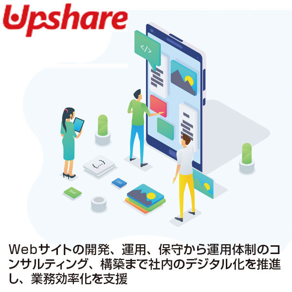 EC運営に集中できるバックヤード自動化サービスを提供のイメージ画像