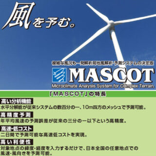 風力発電システムに貢献する注目の製品・技術・サービスのイメージ画像