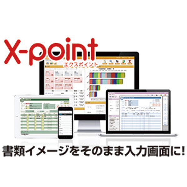 ペーパーレス化や幅広いデータ活用が手軽に実現!!のイメージ画像