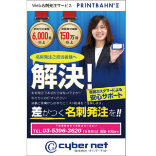 はたらく人を守る・支える〜オフィス環境改善や業務効率化につながる注目の製品＆サービス〜のイメージ画像
