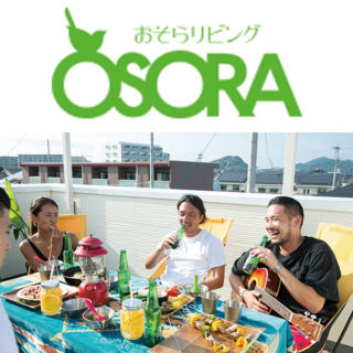 屋上庭園・アウトドアリビング・屋上緑化のOSORAリビング(おそらリビング)のイメージ画像