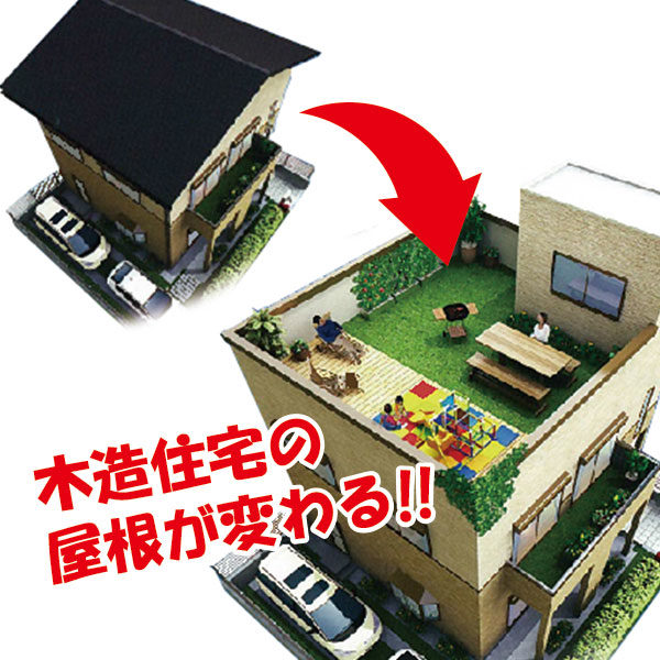 金属防水工法「スカイプロムナード」のイメージ画像