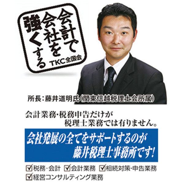 企業の存続と持続的な成長をサポートのイメージ画像