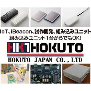 未来を切り開く!!〜IoT Technology・組込み・電子部品・映像機器〜のイメージ画像