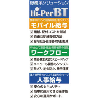 はたらく人を守る・支える〜オフィス環境改善や業務効率化につながる注目の製品＆サービス〜のイメージ画像