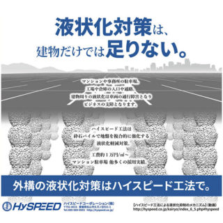 卓越した技術で世界をリードする日本の建設産業のイメージ画像