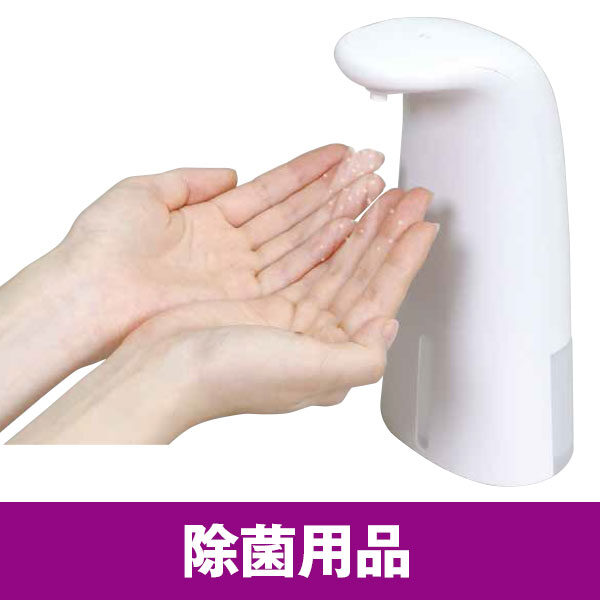 除菌用品のカタログイメージ