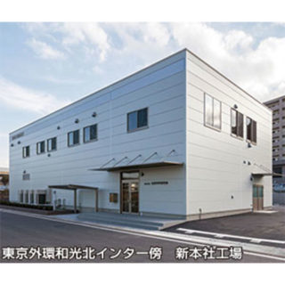 注目!!ものづくりを支える中小企業の技術・製品・サービスのイメージ画像