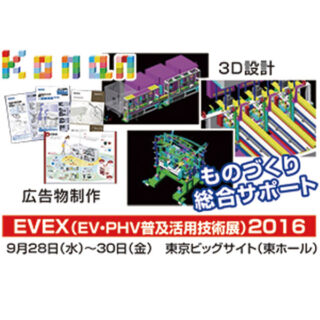 注目の技術・製品・サービスのイメージ画像
