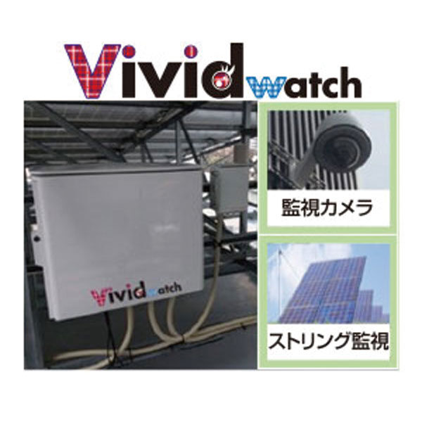 多機能太陽光発電監視システムのイメージ画像