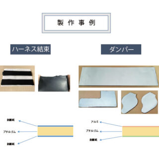 ブチルゴム オーダーメイド/OEMのイメージ画像