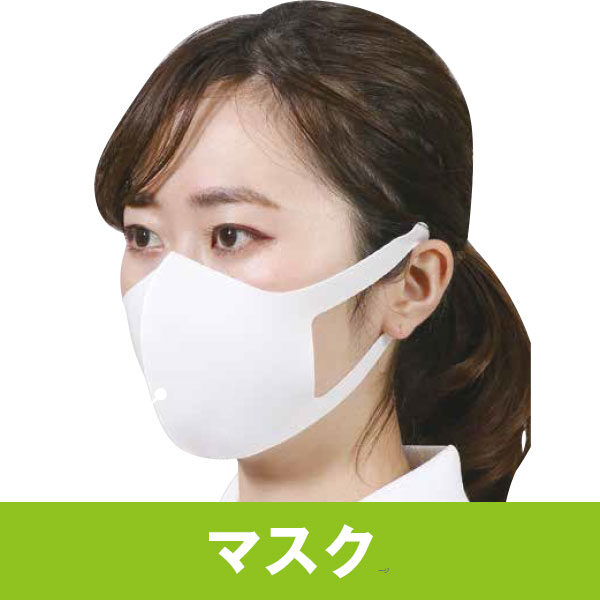 マスクのカタログイメージ