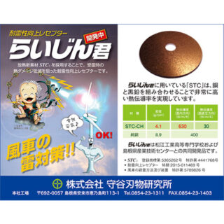 風力発電システムに貢献する注目の製品・技術・サービスのイメージ画像