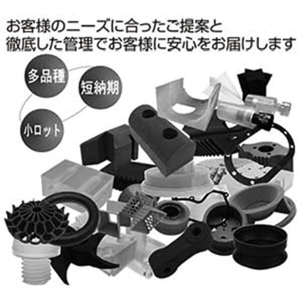 自動車業界必見!ゴム加工、多品種・小ロット・短納期の新提案のイメージ画像