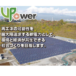 水とエネルギー需要に貢献する〜注目の製品&サービス〜のイメージ画像