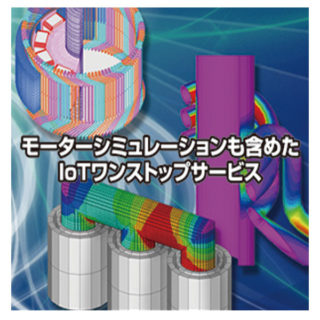 未来を切り開く!!〜IoT Technology・組み込み・電子部品・映像機器〜のイメージ画像