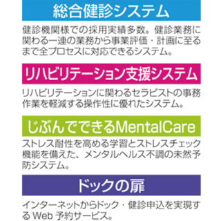 企業経営を支えるパートナーガイドのイメージ画像