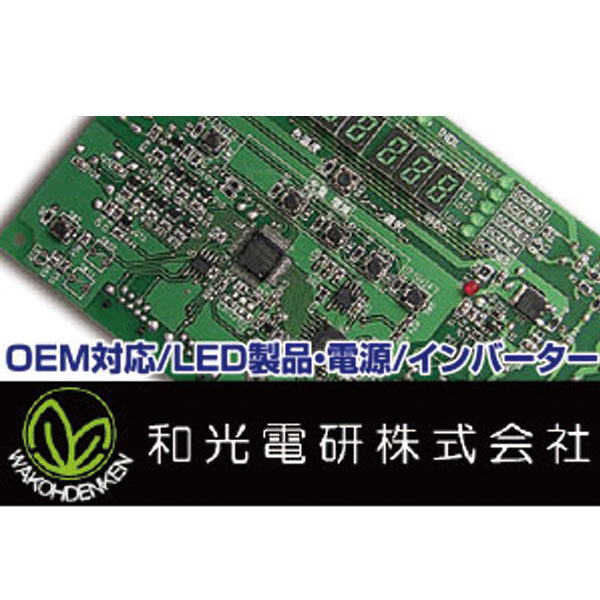 部品調達から開発・設計まで一貫対応。電子回路専門メーカーのイメージ画像