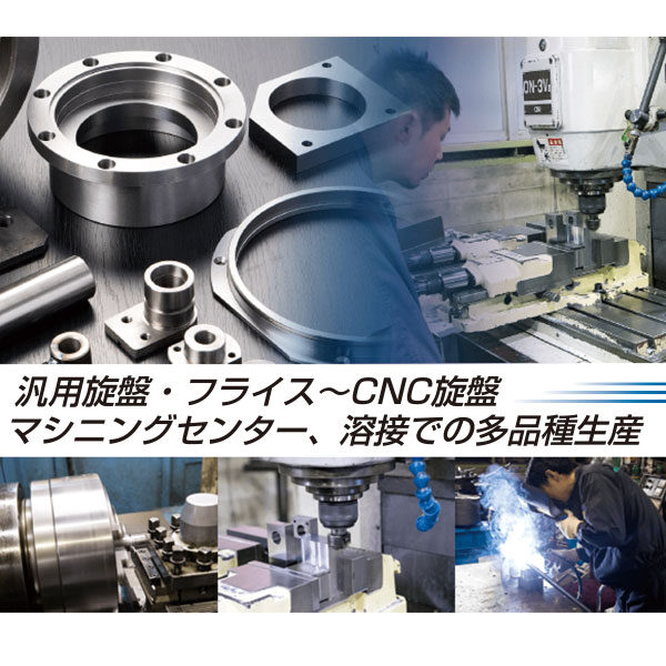 豊富な設備と高度な技で買い付けから製品化までお任せのイメージ画像