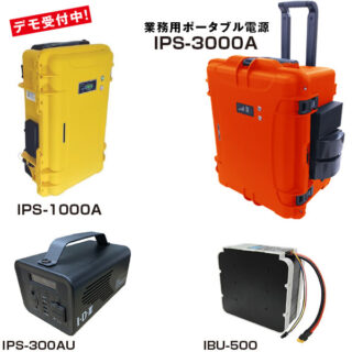 二次電池分野に役立つ注目の製品・技術のイメージ画像