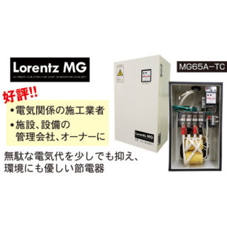 環境・省エネ/バイオマス 注目のソリューションのイメージ画像