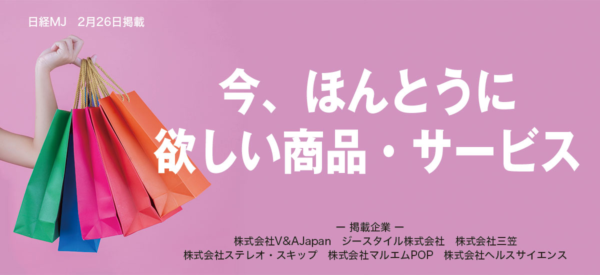 今、ほんとうに欲しい商品・サービスのイメージ画像