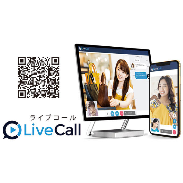 オンライン接客でリテールDXを推進のイメージ画像