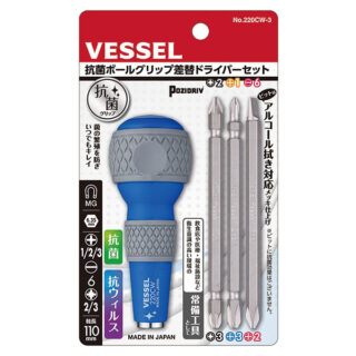 抗菌ボールグリップ　差替ドライバーセット/ビット差替グリップのイメージ画像
