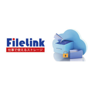 オンラインストレージ Filelinkのイメージ画像