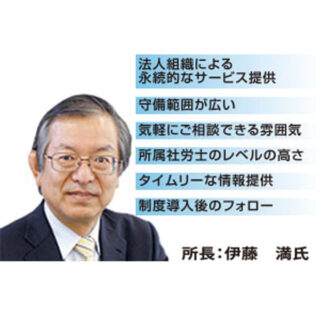 経営を支えるパートナーのイメージ画像