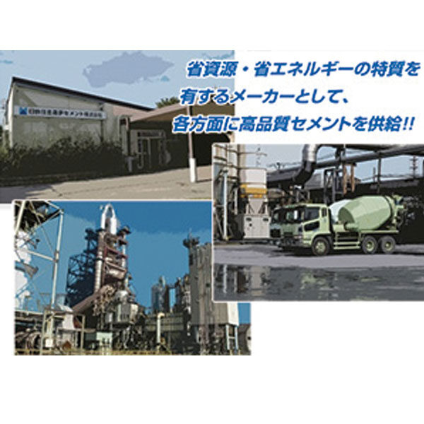 CO2削減と建築物の長寿命化に貢献する 低炭素型セメントのイメージ画像