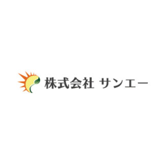 株式会社サンエーのイメージ画像