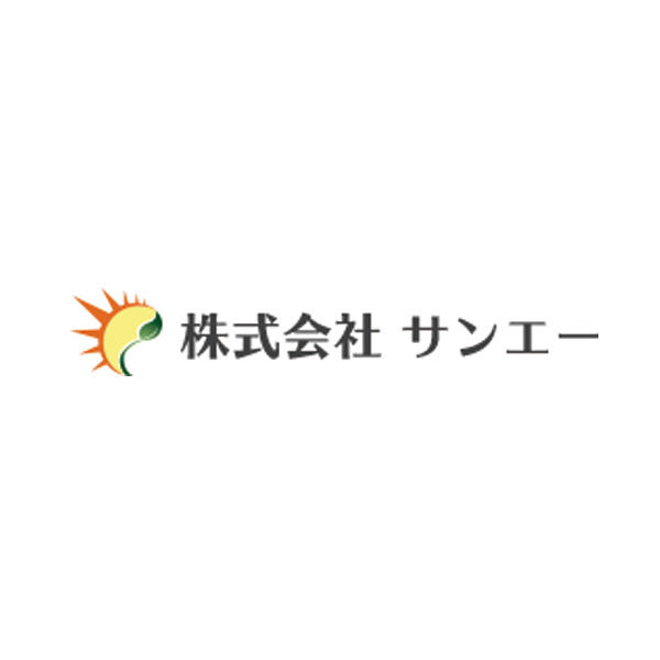 株式会社サンエーのイメージ画像