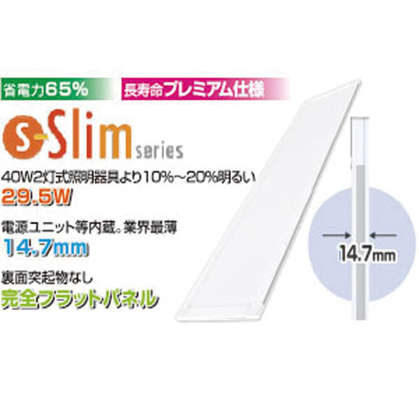 省エネルギーで長寿命。次世代LED照明のイメージ画像