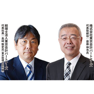 経営を支えるパートナーのイメージ画像