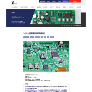 現場レポート更新中!のイメージ画像