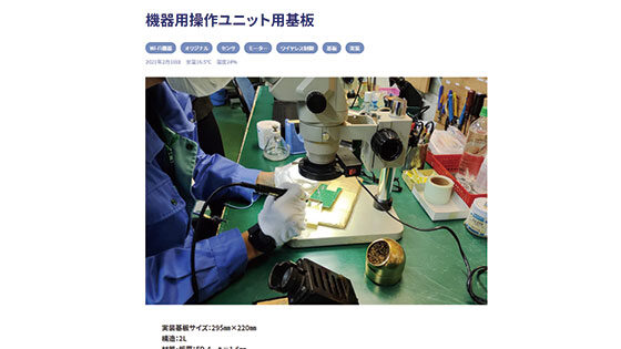 イメージ画像