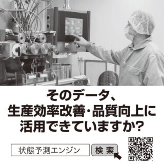 DX推進に役立つ注目のシステム&ソリューションのイメージ画像