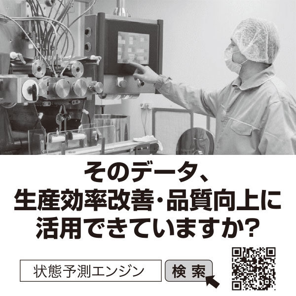 そのデータ、生産効率改善・品質向上に活用できていますか?のイメージ画像