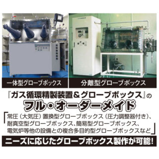 サステナブル社会実現に向けて 〜2021年注目の製品・サービス〜のイメージ画像