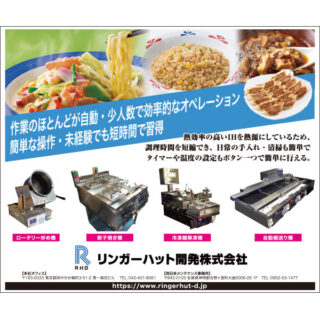食の安全・安心、おいしい、効率化を実現する注目の製品&サービスのイメージ画像